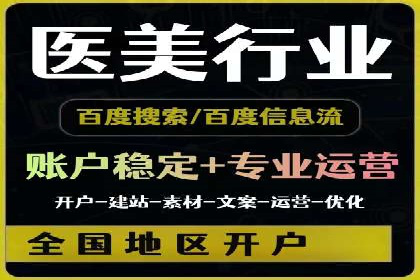 信息流广告代运营公司——助力企业实现营销目标