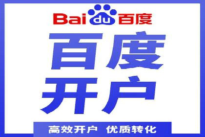 百度竞价账户托管策略：如何制定并执行？看这里！